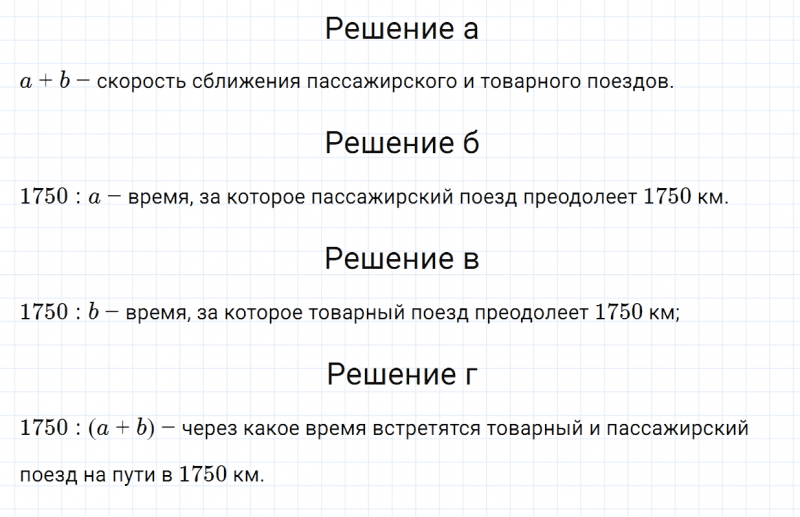 ГДЗ по математике 5 класс Зубарева, Мордкович задание №114