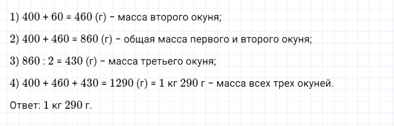 ГДЗ по математике 5 класс Зубарева, Мордкович задание №115
