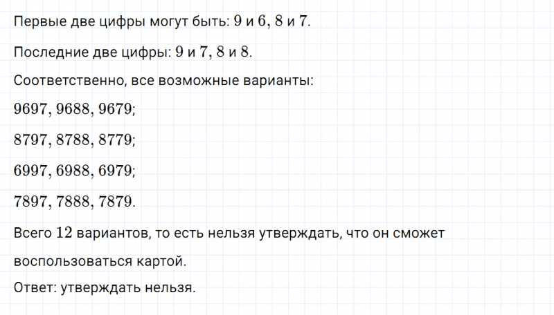 ГДЗ по математике 5 класс Зубарева, Мордкович задание №116