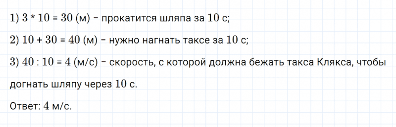 ГДЗ по математике 5 класс Зубарева, Мордкович задание №117