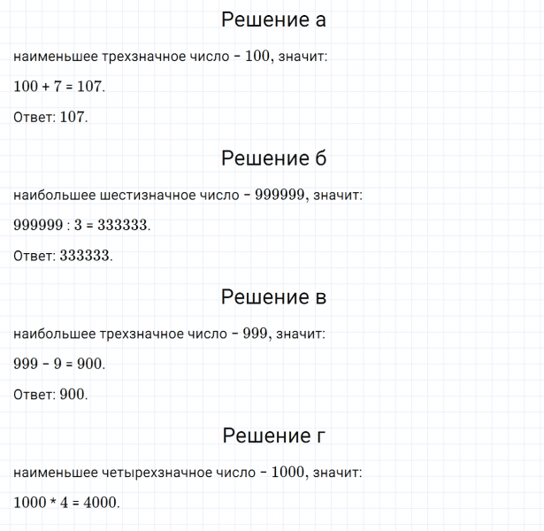 ГДЗ по математике 5 класс Зубарева, Мордкович задание №12