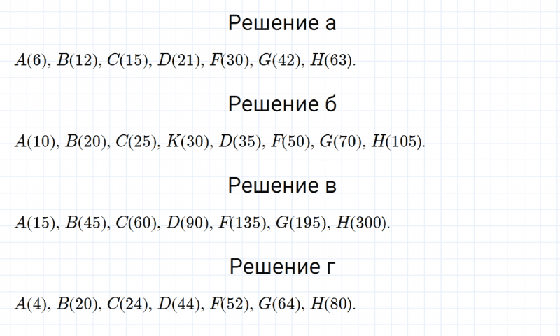 ГДЗ по математике 5 класс Зубарева, Мордкович задание №122