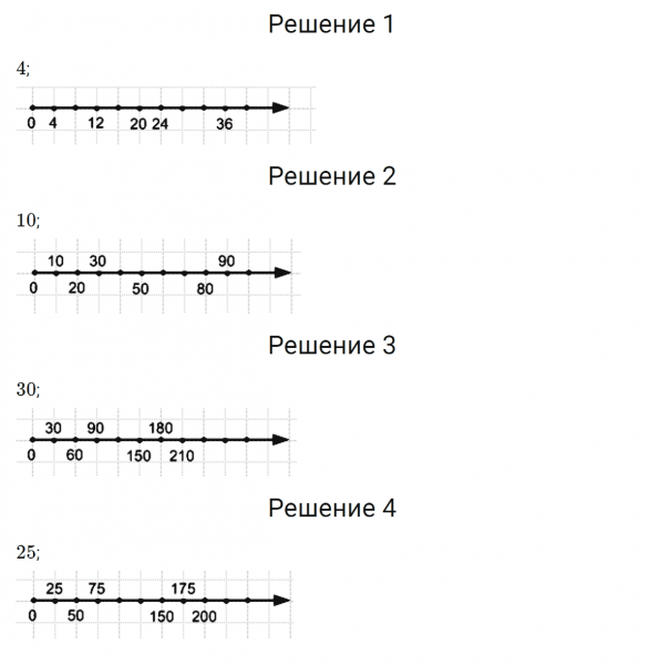 ГДЗ по математике 5 класс Зубарева, Мордкович задание №123