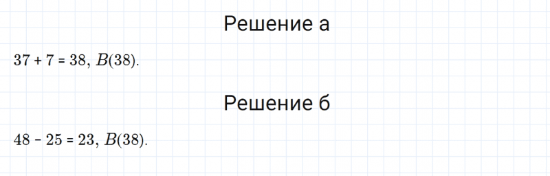 ГДЗ по математике 5 класс Зубарева, Мордкович задание №124