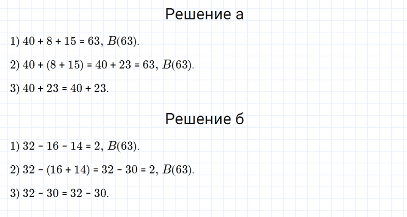 ГДЗ по математике 5 класс Зубарева, Мордкович задание №125
