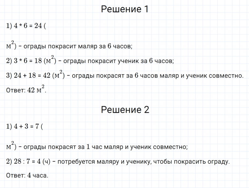 ГДЗ по математике 5 класс Зубарева, Мордкович задание №126