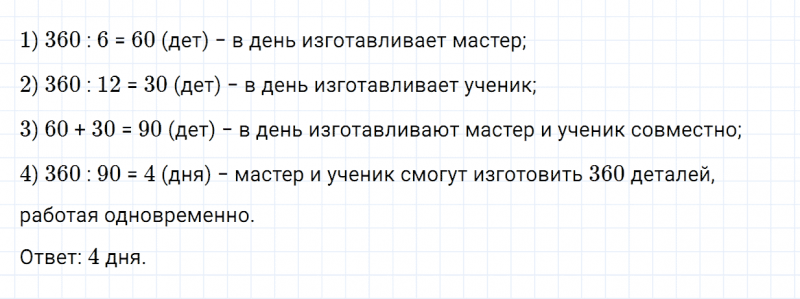 ГДЗ по математике 5 класс Зубарева, Мордкович задание №127