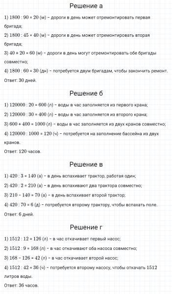 ГДЗ по математике 5 класс Зубарева, Мордкович задание №128