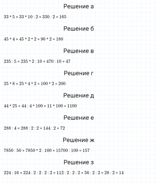 ГДЗ по математике 5 класс Зубарева, Мордкович задание №129