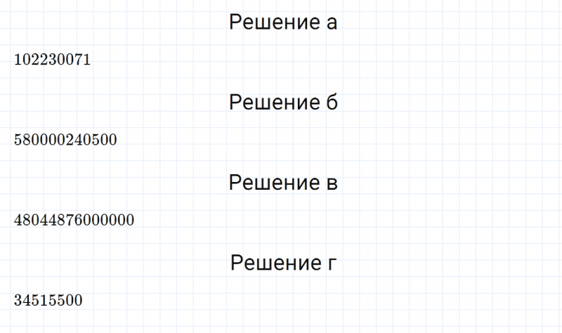 ГДЗ по математике 5 класс Зубарева, Мордкович задание №13