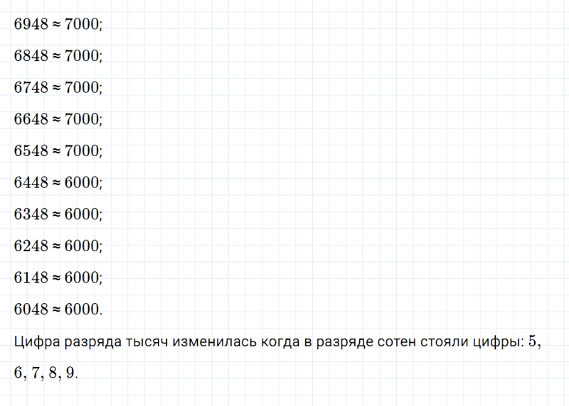 ГДЗ по математике 5 класс Зубарева, Мордкович задание №130