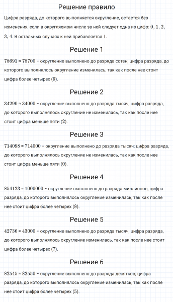 ГДЗ по математике 5 класс Зубарева, Мордкович задание №131