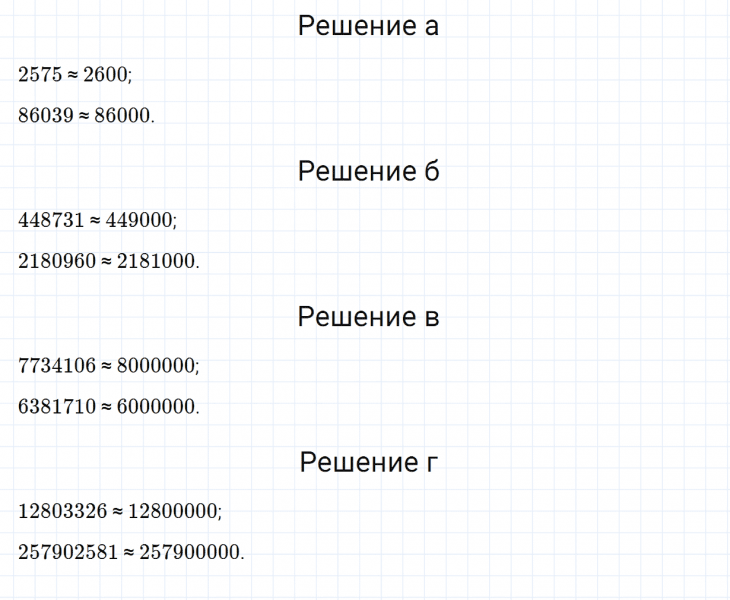 ГДЗ по математике 5 класс Зубарева, Мордкович задание №132