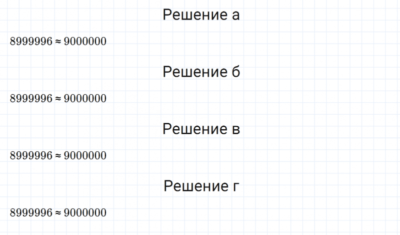 ГДЗ по математике 5 класс Зубарева, Мордкович задание №133