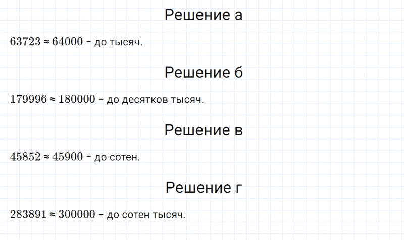 ГДЗ по математике 5 класс Зубарева, Мордкович задание №134