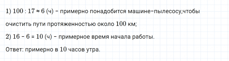 ГДЗ по математике 5 класс Зубарева, Мордкович задание №137