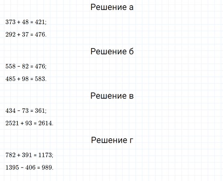 ГДЗ по математике 5 класс Зубарева, Мордкович задание №138