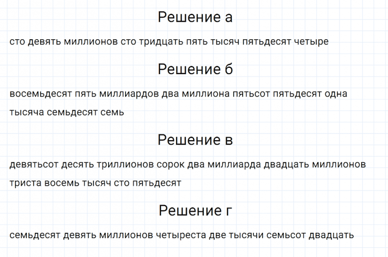 ГДЗ по математике 5 класс Зубарева, Мордкович задание №14