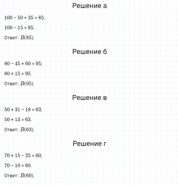 ГДЗ по математике 5 класс Зубарева, Мордкович задание №140