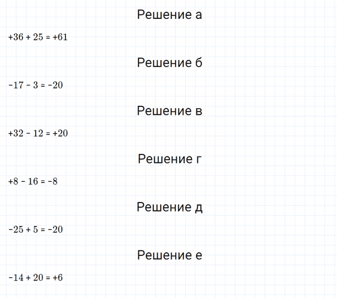 ГДЗ по математике 5 класс Зубарева, Мордкович задание №141