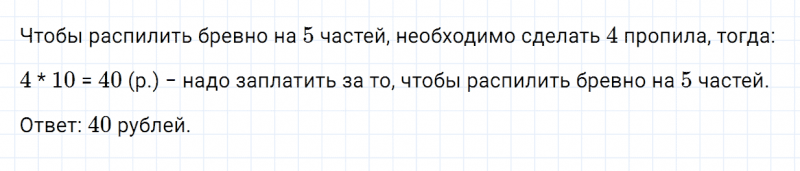 ГДЗ по математике 5 класс Зубарева, Мордкович задание №142