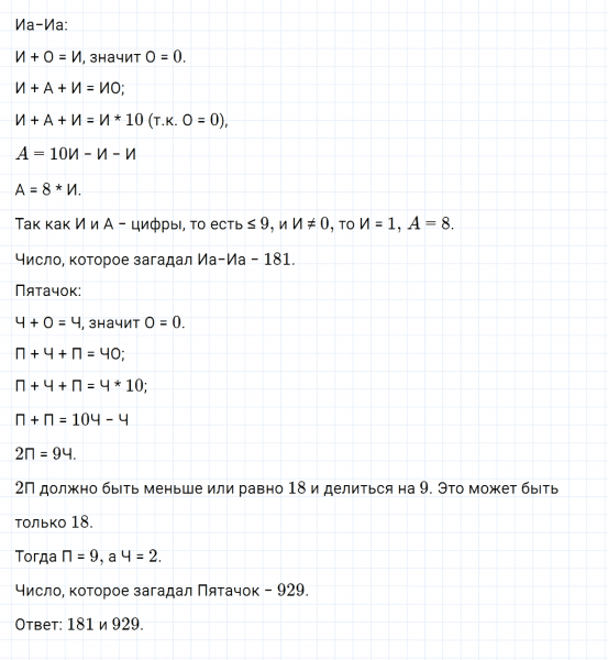 ГДЗ по математике 5 класс Зубарева, Мордкович задание №143