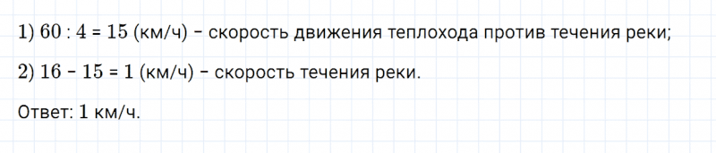 ГДЗ по математике 5 класс Зубарева, Мордкович задание №145