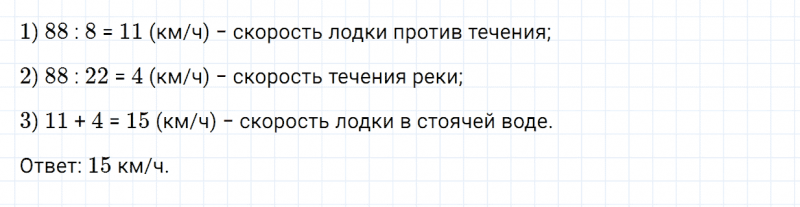 ГДЗ по математике 5 класс Зубарева, Мордкович задание №146