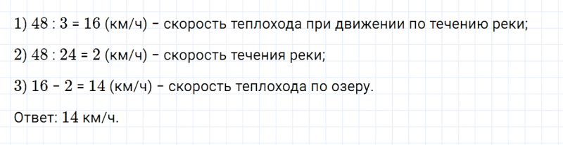 ГДЗ по математике 5 класс Зубарева, Мордкович задание №147