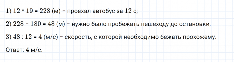 ГДЗ по математике 5 класс Зубарева, Мордкович задание №148