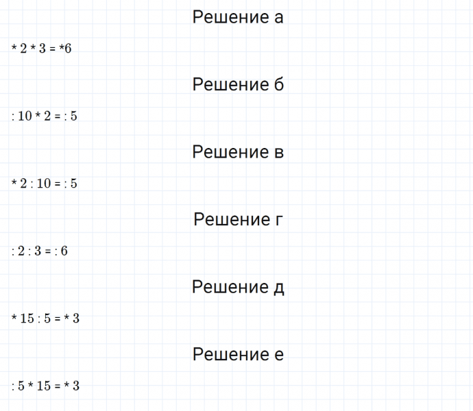 ГДЗ по математике 5 класс Зубарева, Мордкович задание №149