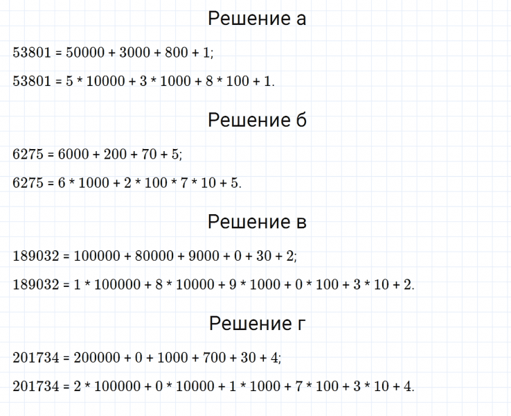 ГДЗ по математике 5 класс Зубарева, Мордкович задание №15