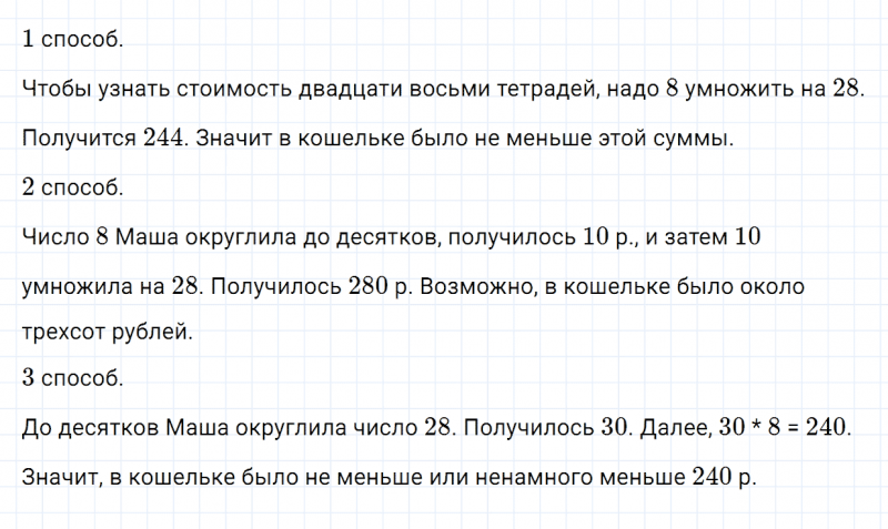 ГДЗ по математике 5 класс Зубарева, Мордкович задание №150