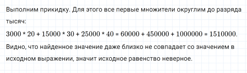 ГДЗ по математике 5 класс Зубарева, Мордкович задание №151
