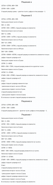 ГДЗ по математике 5 класс Зубарева, Мордкович задание №152