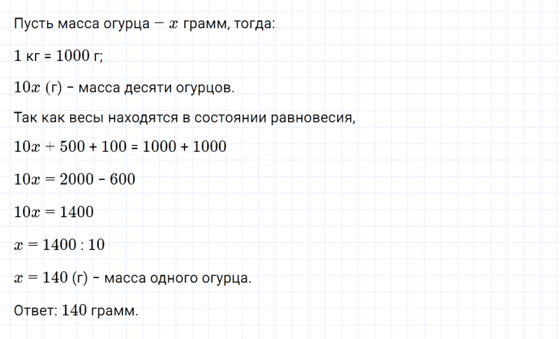 ГДЗ по математике 5 класс Зубарева, Мордкович задание №153