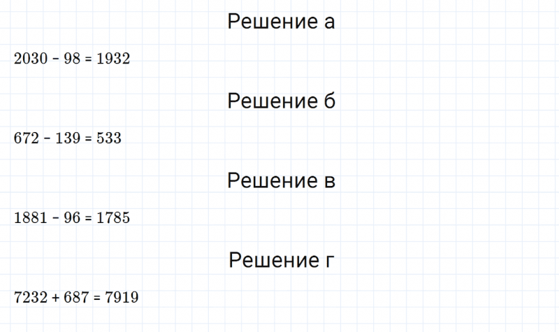 ГДЗ по математике 5 класс Зубарева, Мордкович задание №158