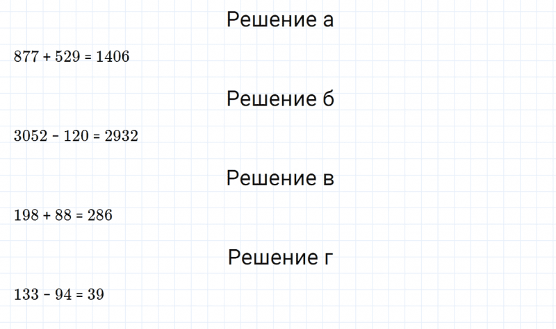ГДЗ по математике 5 класс Зубарева, Мордкович задание №159