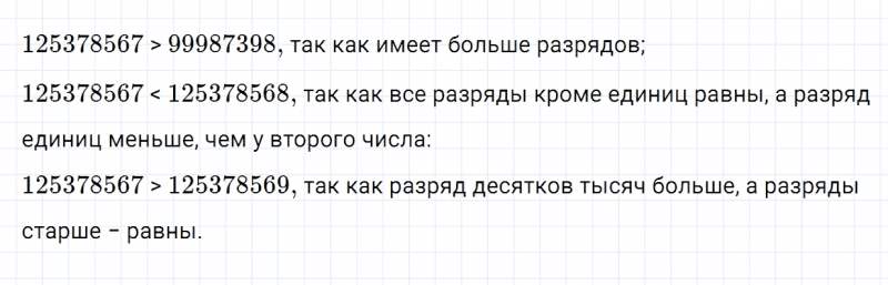 ГДЗ по математике 5 класс Зубарева, Мордкович задание №16