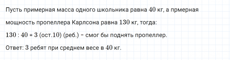 ГДЗ по математике 5 класс Зубарева, Мордкович задание №161
