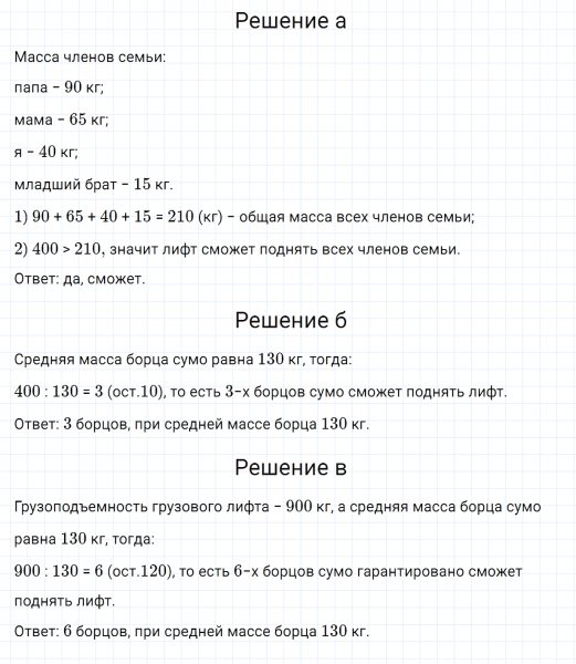 ГДЗ по математике 5 класс Зубарева, Мордкович задание №162