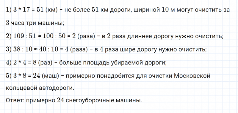 ГДЗ по математике 5 класс Зубарева, Мордкович задание №163