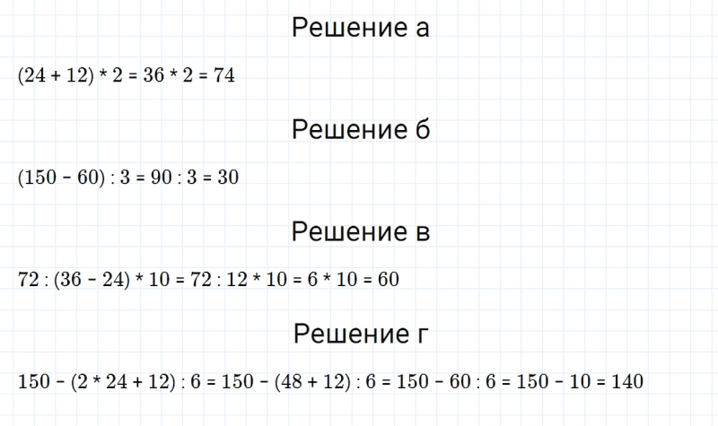 ГДЗ по математике 5 класс Зубарева, Мордкович задание №165