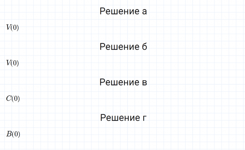 ГДЗ по математике 5 класс Зубарева, Мордкович задание №166