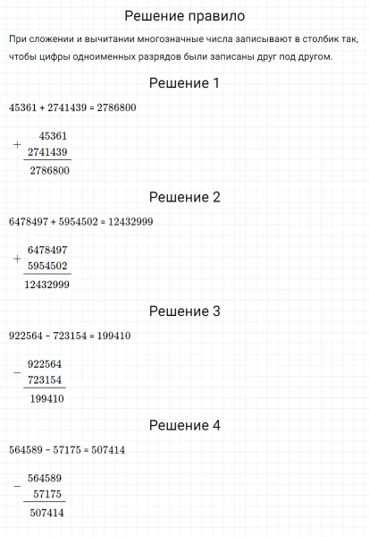 ГДЗ по математике 5 класс Зубарева, Мордкович задание №167