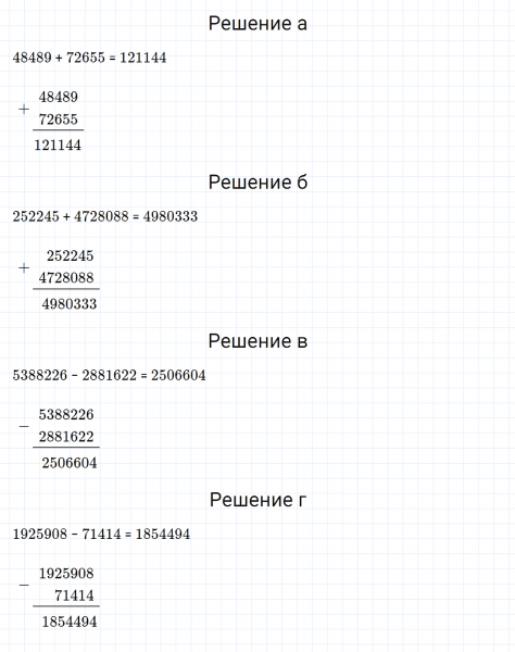 ГДЗ по математике 5 класс Зубарева, Мордкович задание №168