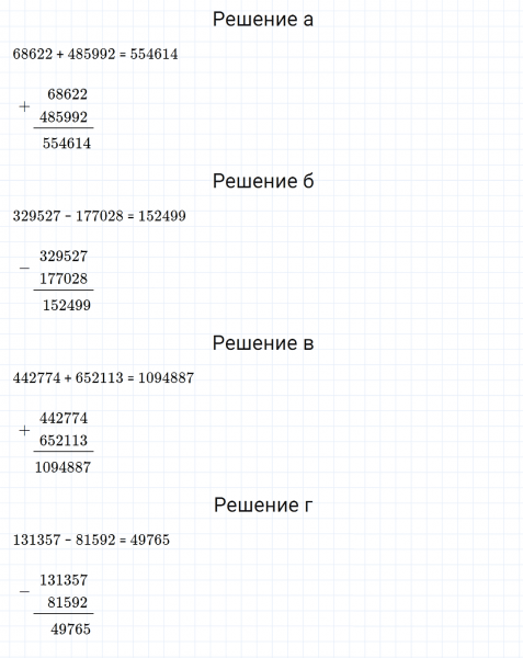 ГДЗ по математике 5 класс Зубарева, Мордкович задание №169