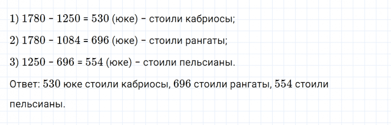 ГДЗ по математике 5 класс Зубарева, Мордкович задание №171