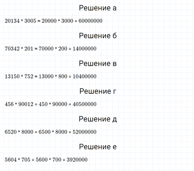 ГДЗ по математике 5 класс Зубарева, Мордкович задание №174
