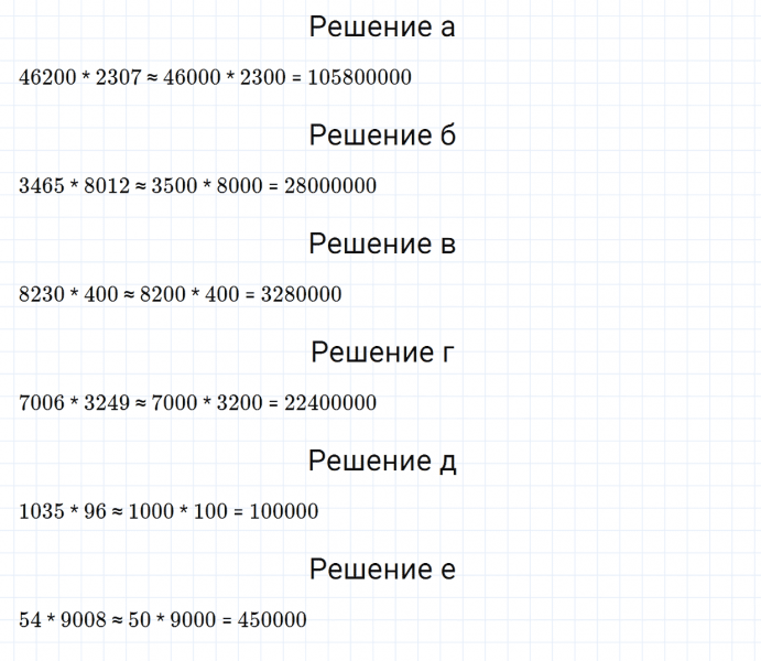 ГДЗ по математике 5 класс Зубарева, Мордкович задание №175